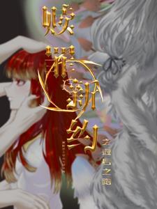 恶雌肥又丑？五个兽夫夜夜求怜爱