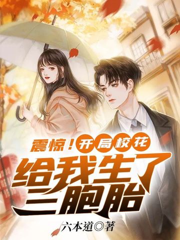 稀有娇美雌性有孕，众兽夫争当爹