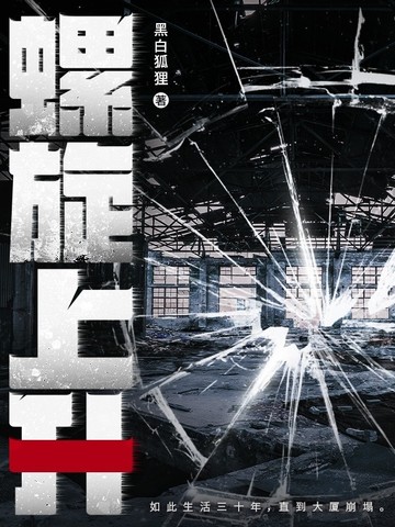 被白毛师尊逆推的我反被叫孽徒！