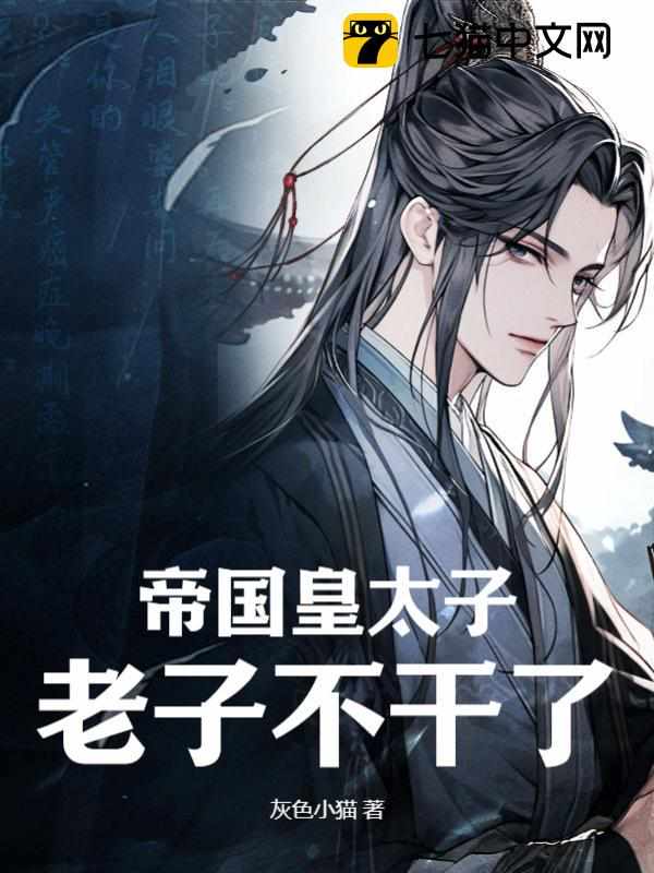 综影视之我为女配平遗憾