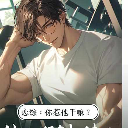 大梦仙医
