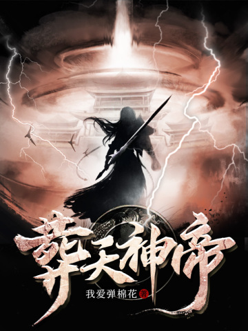 边军：从将门奴仆杀到九五至尊