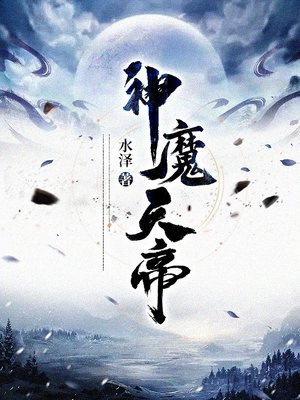 斗破之生灭帝君