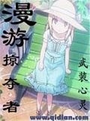 漫游掠夺者