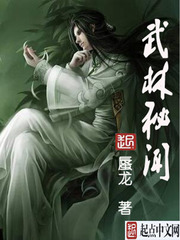 秘闻