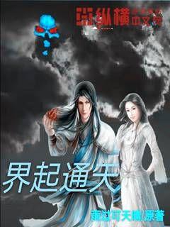 武侠世界里的淫僧