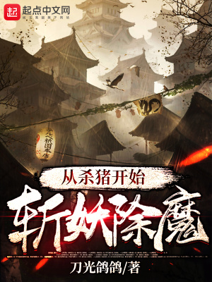 黑侠艳情录