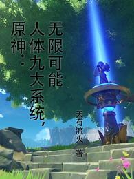 龙公女与催眠花