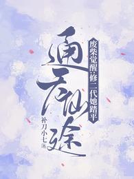 我的淫生