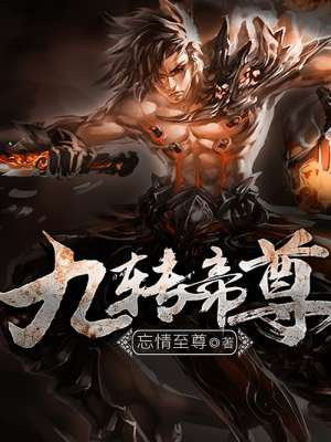 妖莲大帝