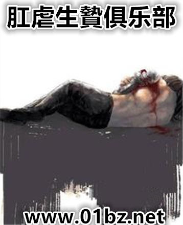 肛虐生&#18311;俱乐部