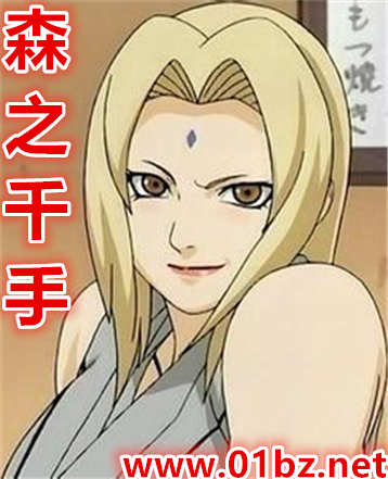 森之千手