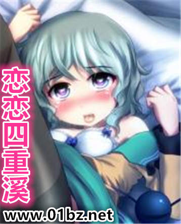 恋恋四重溪