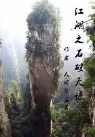 那些年,我的情感经历