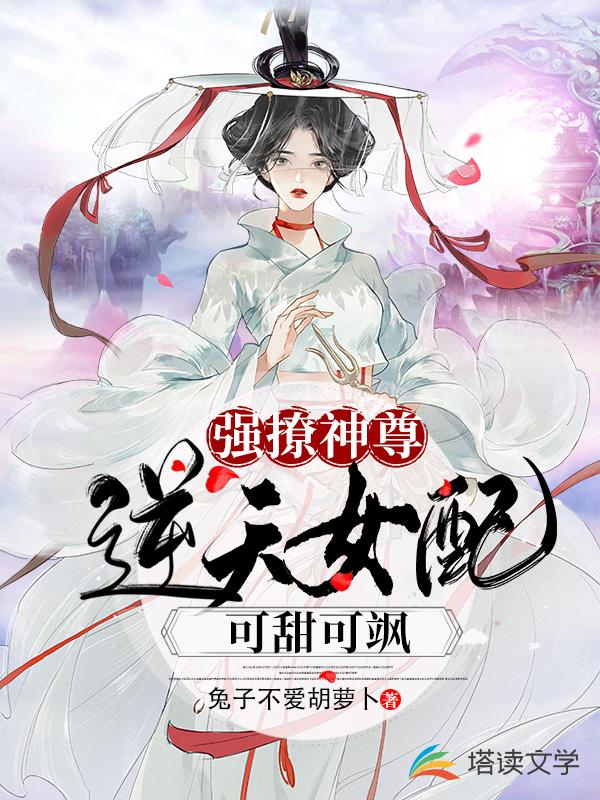 我在鬼怪世界知交遍布