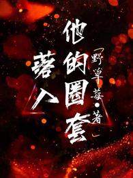 网游之魅魔少女