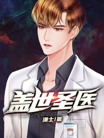 姐姐保卫战