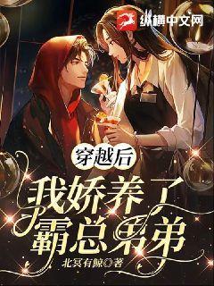 高三党的风流性史