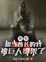 异世界魔兽育种指南