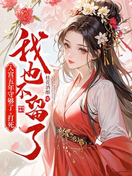 娇软恶雌集邮上瘾，众兽夫急争宠