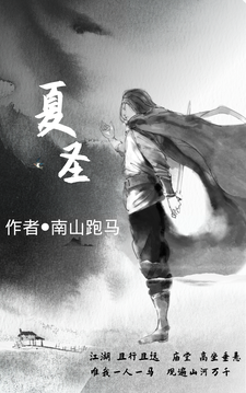 万古第一帝尊