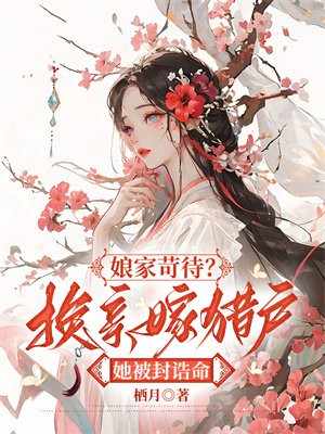 恶毒雌性，开局就送五个兽夫