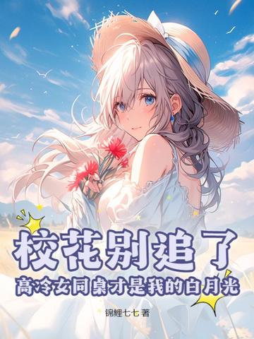 我和邻家阿姨，在出租屋的那些事
