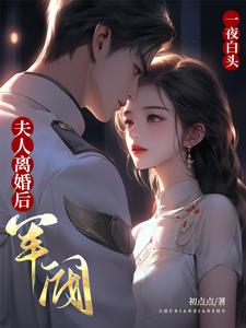 氪命推演，无敌从斩妖开始