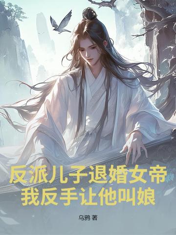 开局变女生，打穿异世