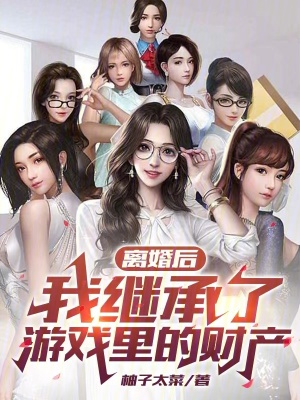 天道识别系统，入门功法硬说八九玄功