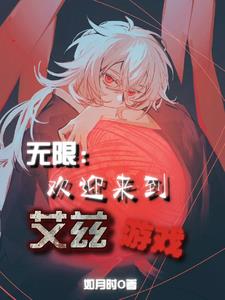 开局一把刀，狂扫八荒