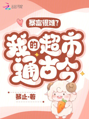 龙傲天成了我老婆