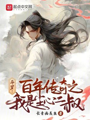 斗罗我的武魂是祖龙