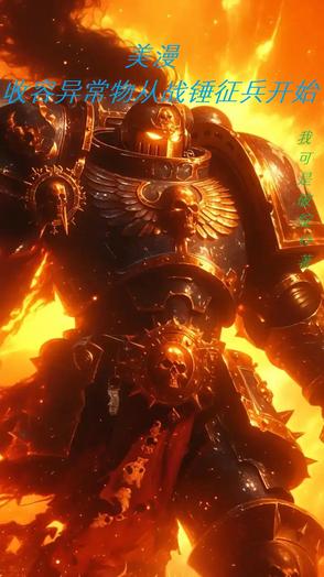 豪门枭士