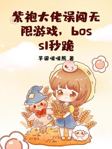 凤逆九霄，我以神骨镇诸天