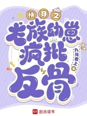 厉总，夫人不想复婚还偷偷生崽了
