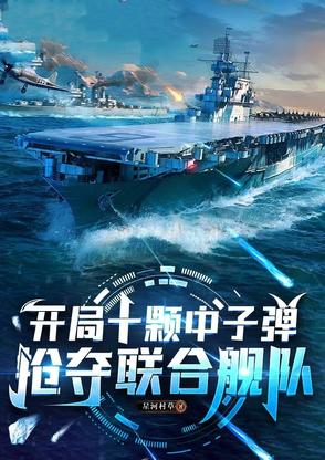 大四毕业后我参军入伍杀疯了