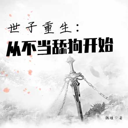 入局，对她上瘾