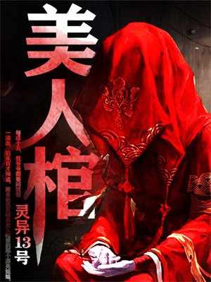 废后嫁王爷，狗皇帝悔哭了！