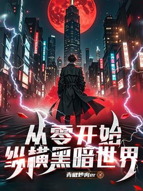 大梦幻想家