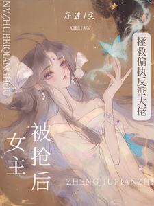 什么？高冷女神是你高中同学？
