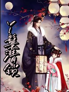 国师后裔