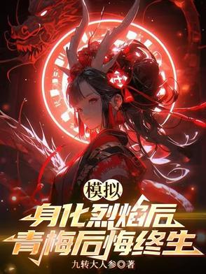 不灭圣体大荒经