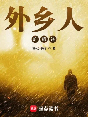 落榜后招兵买马，女帝跪求我别反
