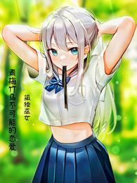 收手吧阿南，外面全是妖魔