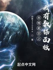 穿书后，我被病娇世子宠成村霸