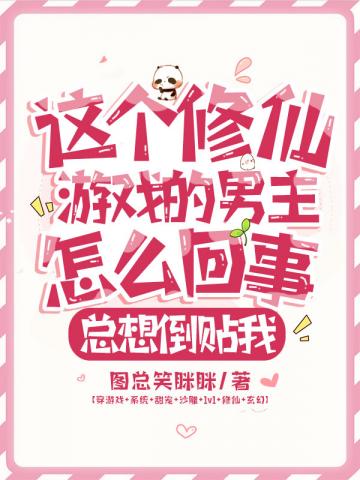替嫁傻妻：大叔，轻点宠