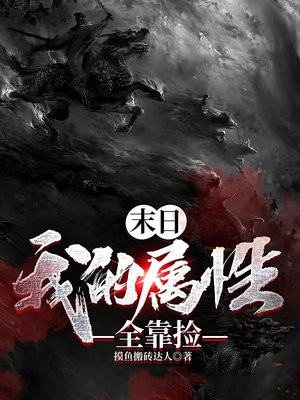 超神学院之吊打诸天