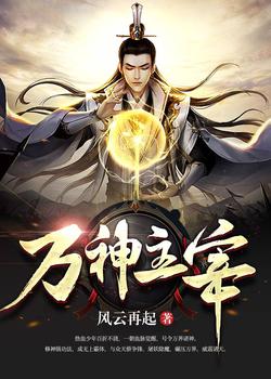 太荒龙帝