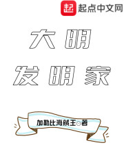 带着大明横推诸天